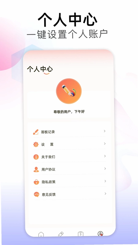 绘画prcte预览图