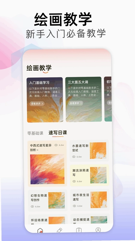 绘画prcte预览图