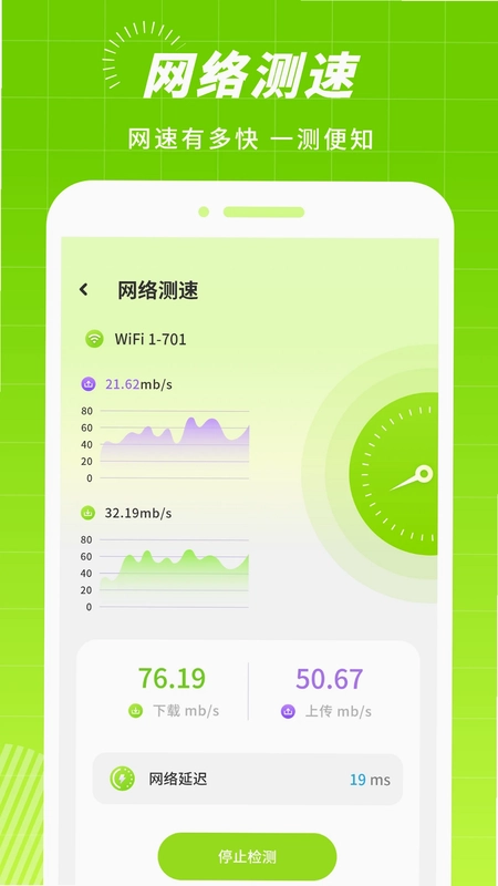 信号测试预览图