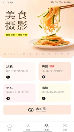 好运菜市场预览图