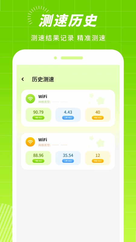 信号测试预览图