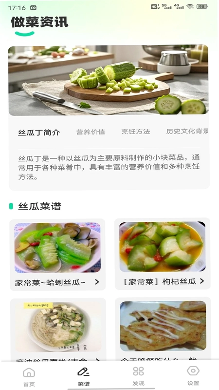 好运菜市场预览图