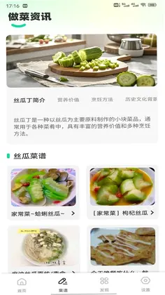 好运菜市场预览图