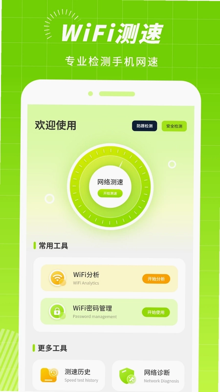 信号测试预览图