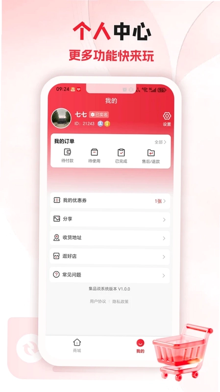 好物预览图