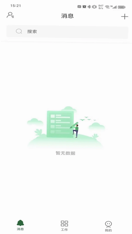 宜服务预览图