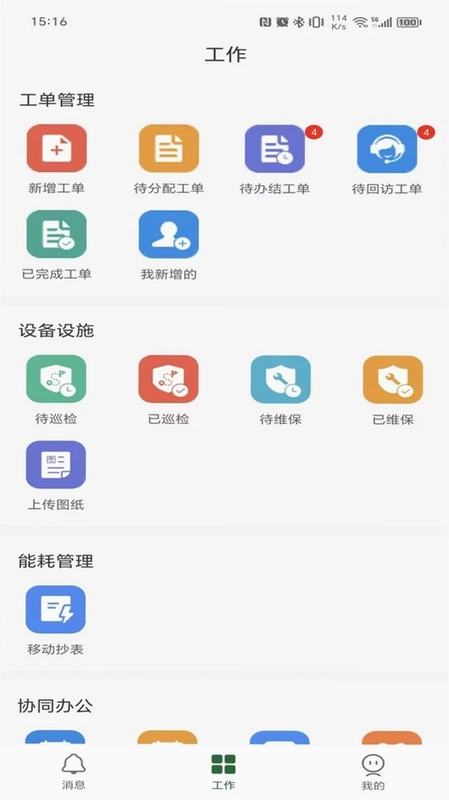 宜服务预览图