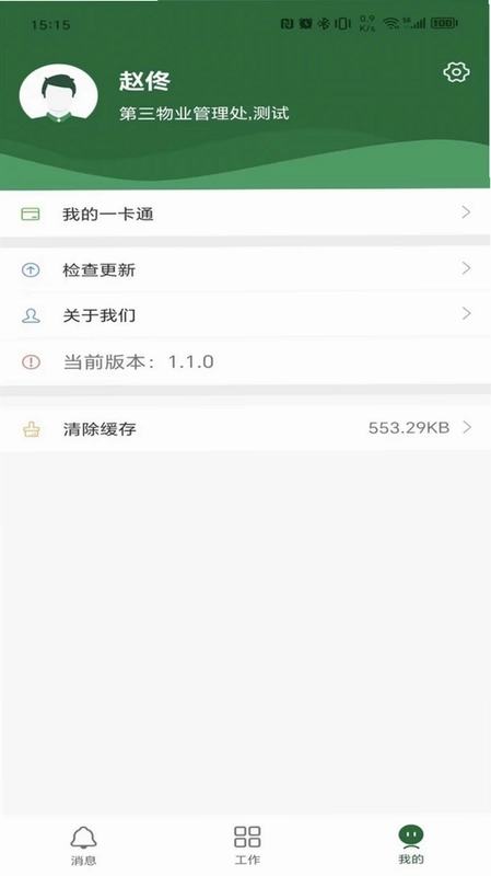 宜服务预览图