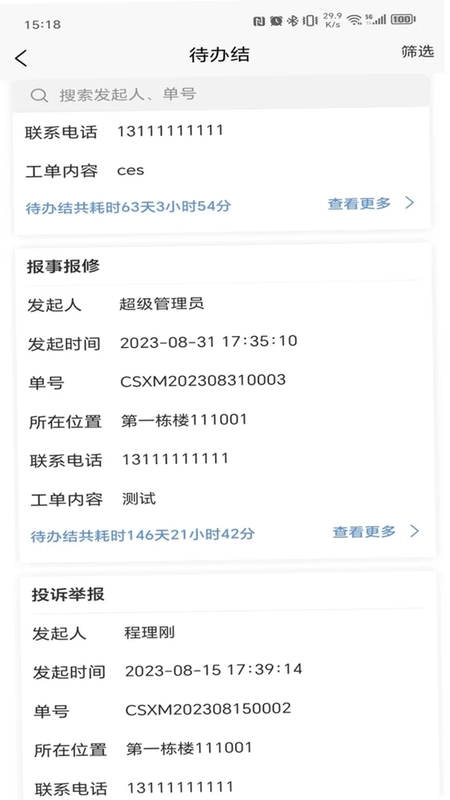 宜服务预览图
