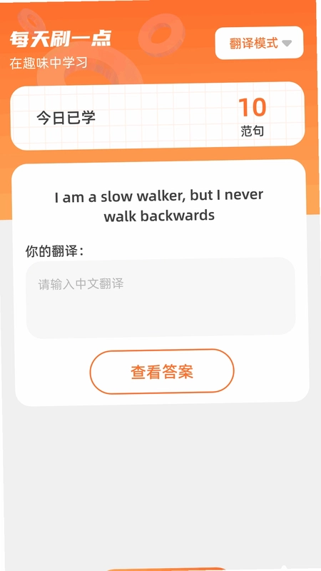 月圆畅刷app预览图