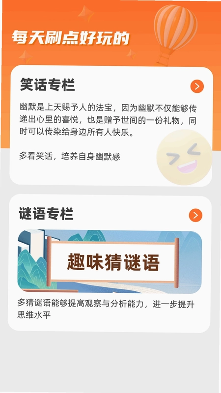 月圆畅刷app预览图