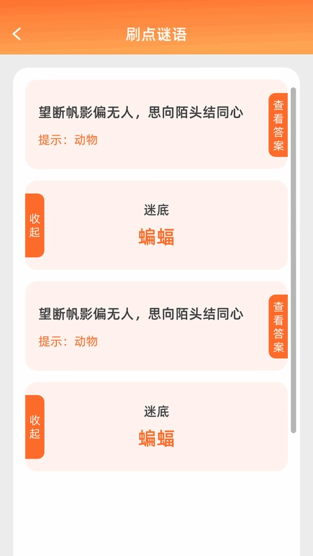 月圆畅刷app预览图