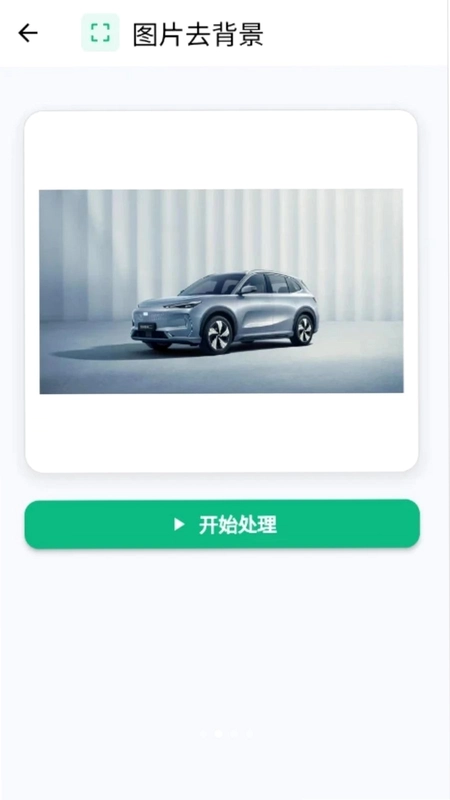 人人抠图预览图