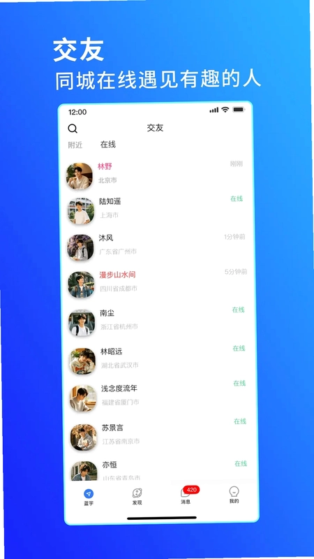 蓝宇预览图