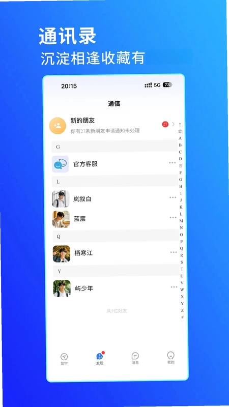 蓝宇预览图