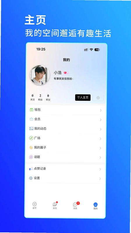 蓝宇预览图