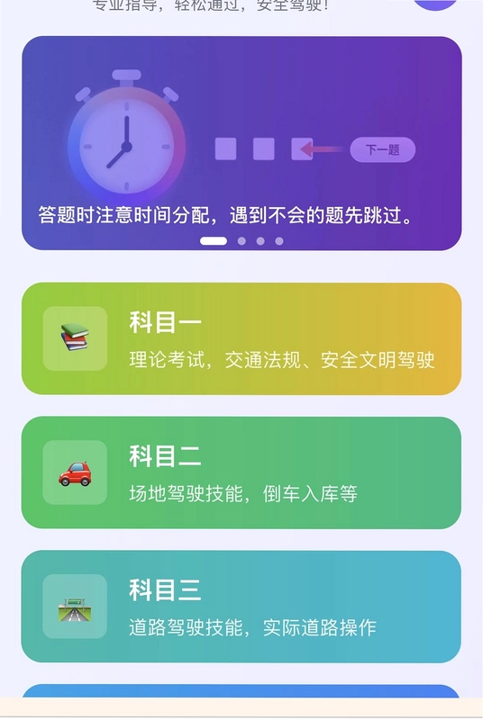福途驾禧预览图