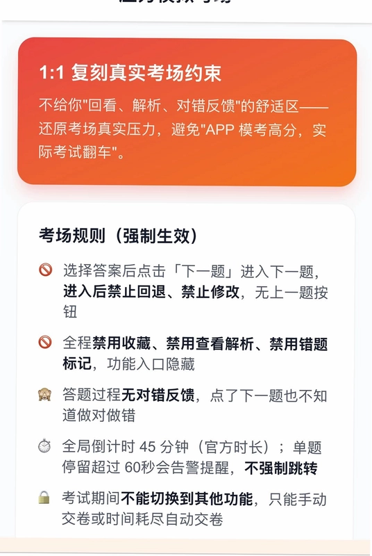 福途驾禧预览图