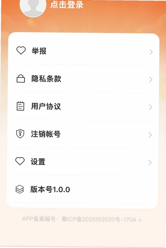 福途驾禧预览图
