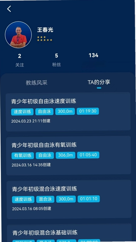 URSOT(游泳训练)预览图