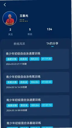 URSOT(游泳训练)预览图