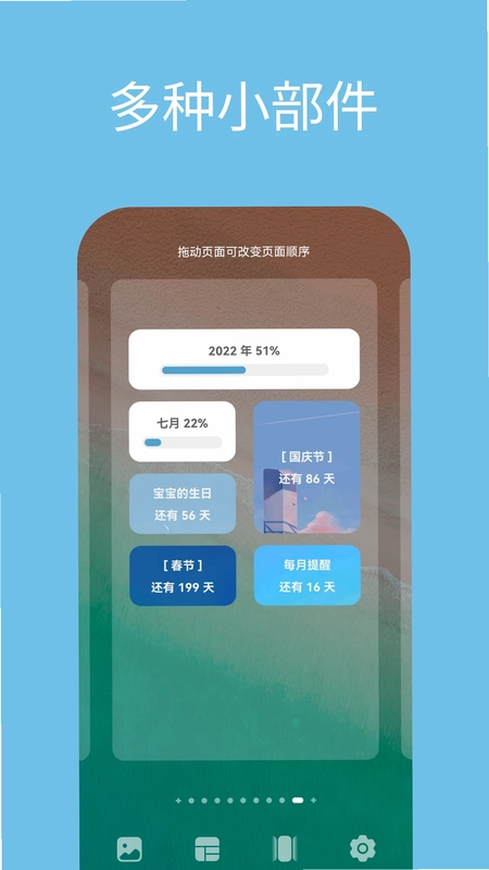 Days软件预览图