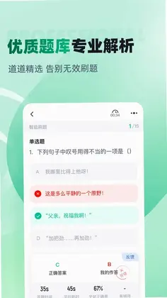 春季高考聚题库预览图