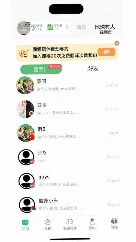 HeyGuys(语音社交)预览图