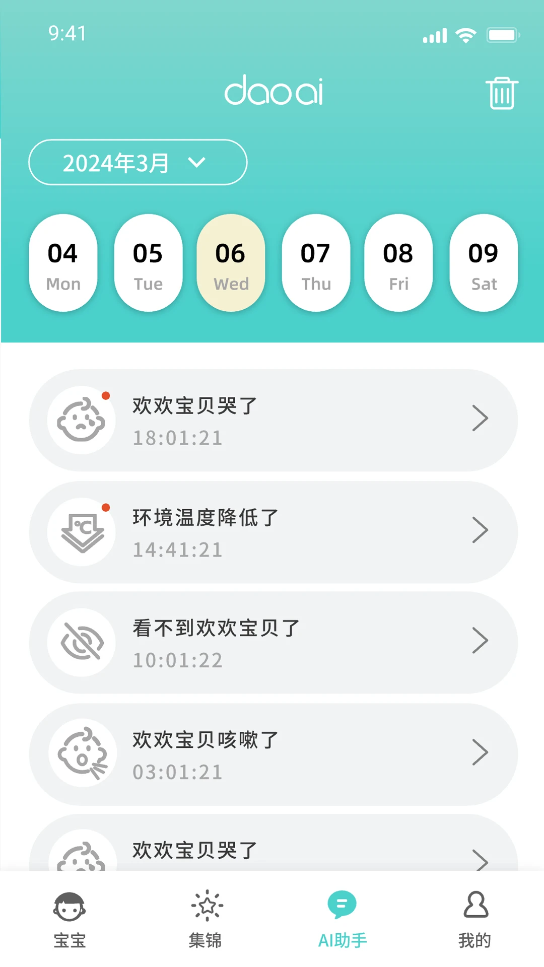 道爱家庭预览图