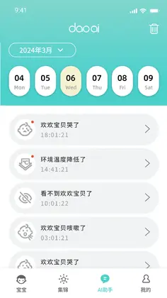 道爱家庭预览图