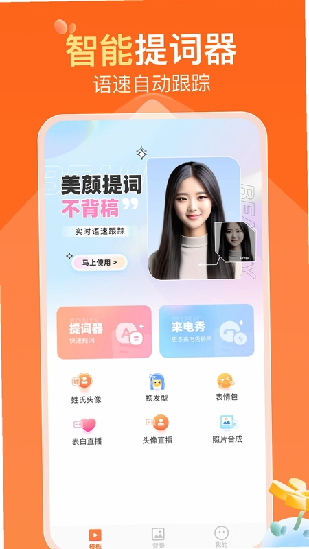 可秀预览图