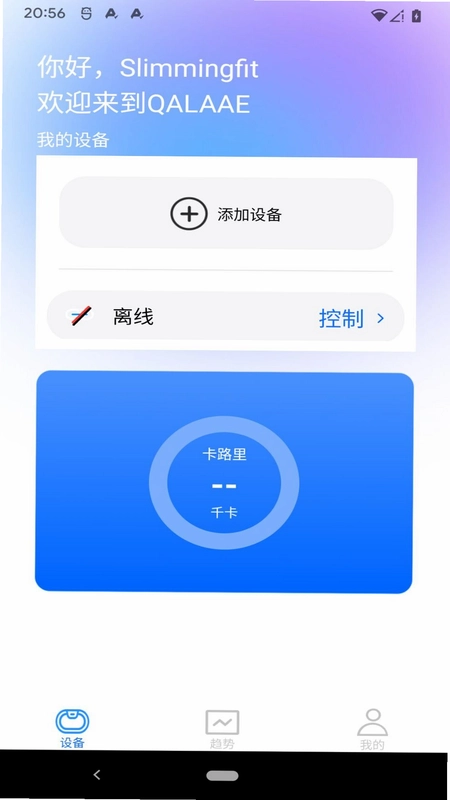 Slimmingfit(甩脂机控制)预览图