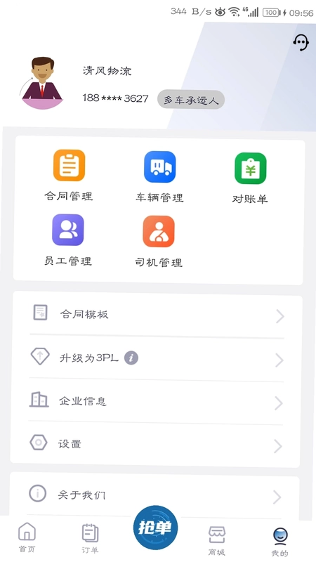 云车主预览图