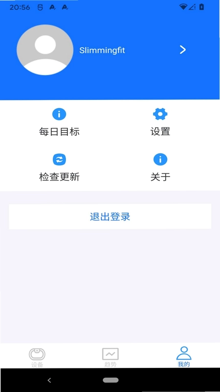 Slimmingfit(甩脂机控制)预览图