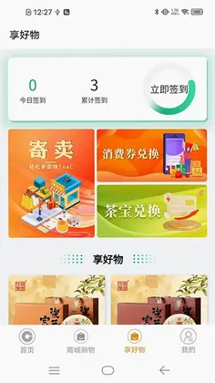 茶付宝预览图