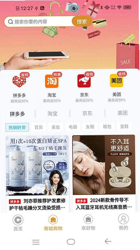 茶付宝预览图