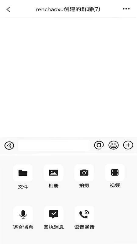 企业内网即时通讯系统预览图