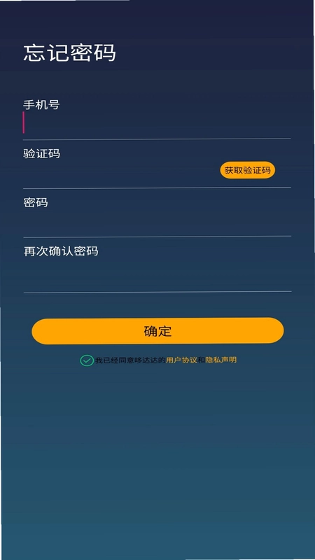 哆达达司机软件预览图