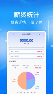 工地出勤记工预览图