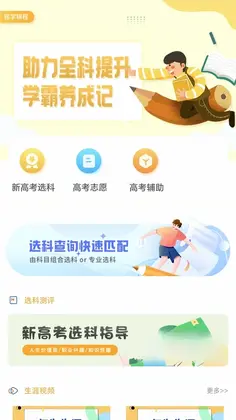 铭学锦程app预览图