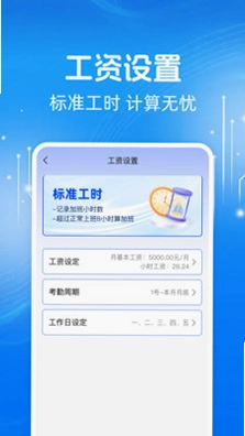 工地出勤记工预览图