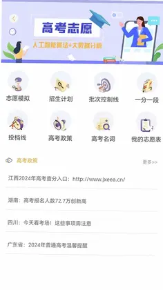 铭学锦程app预览图