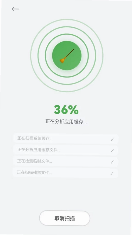 清道夫清理专家预览图