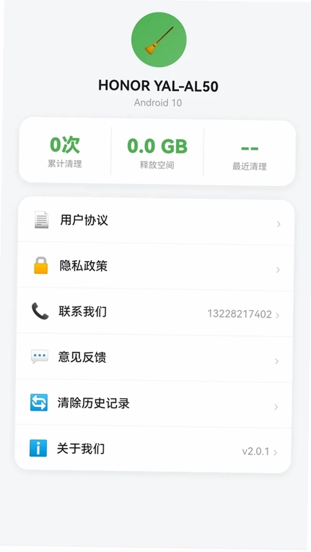 清道夫清理专家预览图