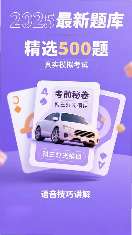 愿兽驾道预览图
