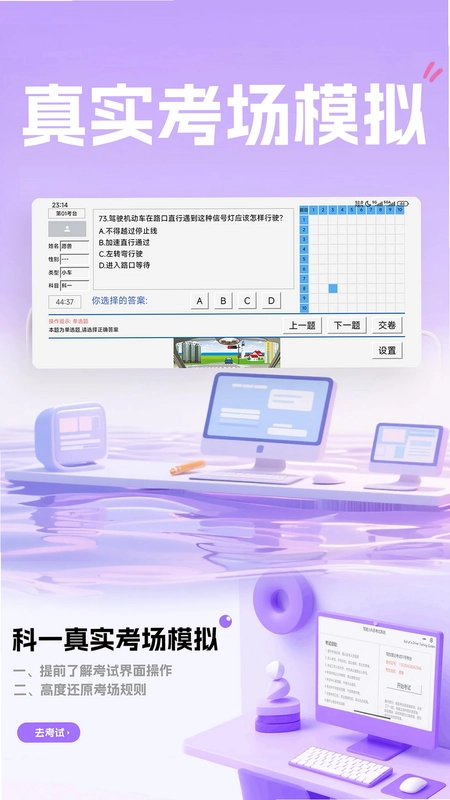 愿兽驾道预览图