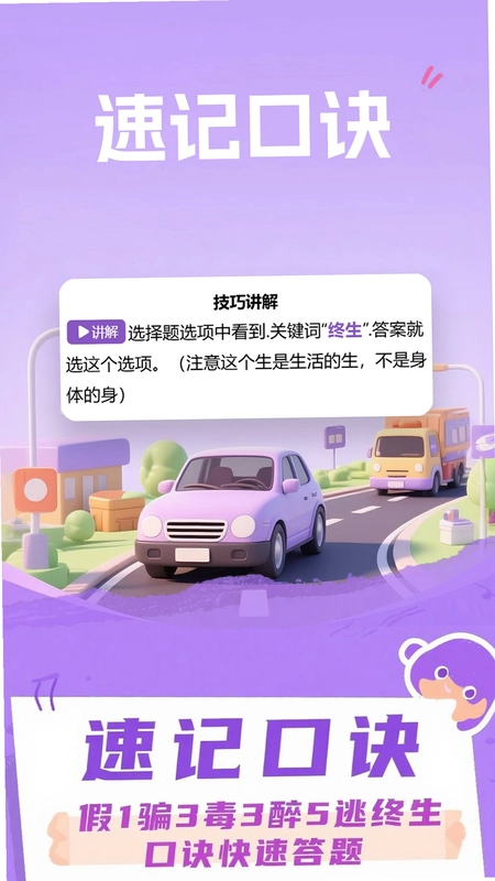 愿兽驾道预览图