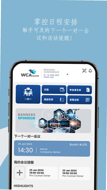 WCAworld会议预览图