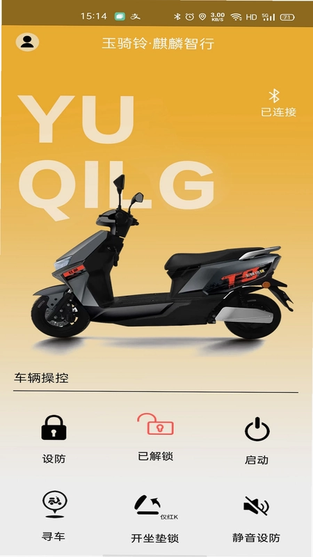 麒麟智行预览图