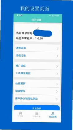 道路救援最新版预览图